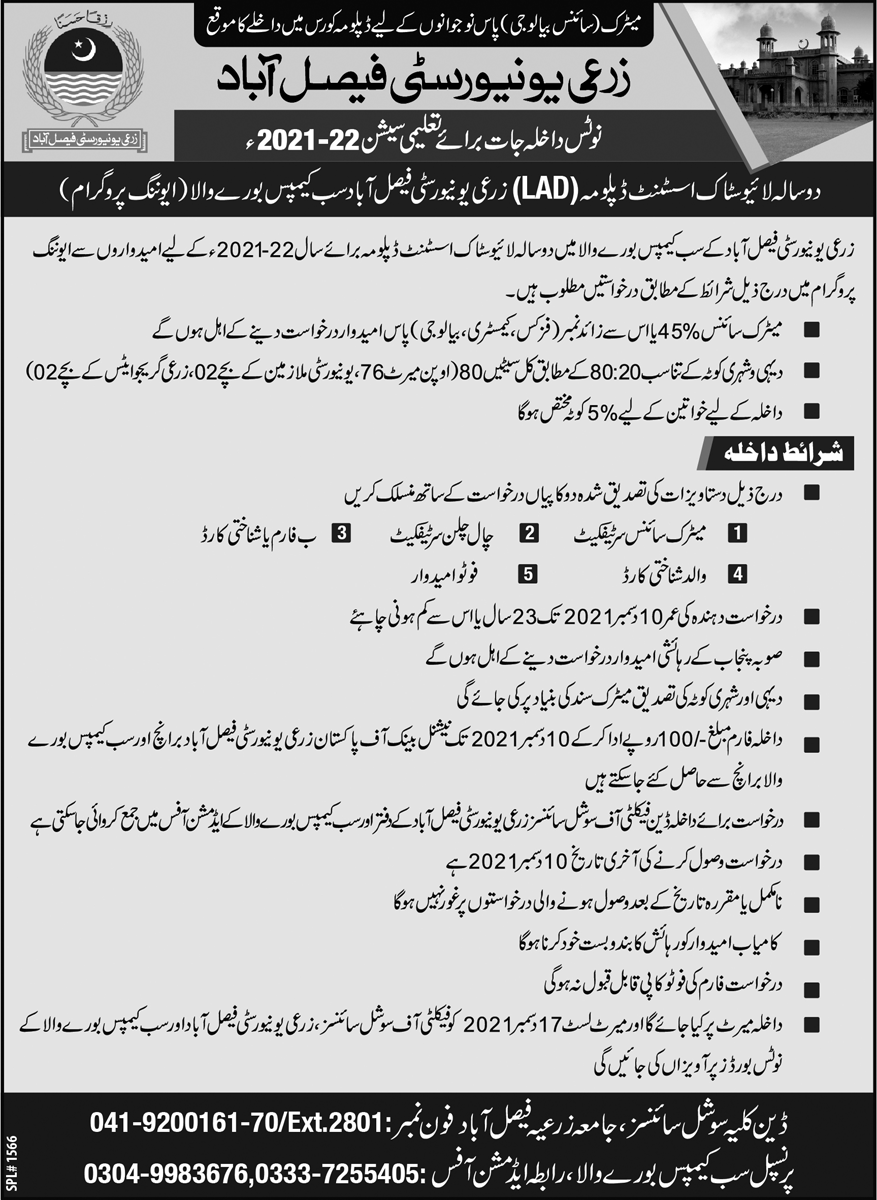 University-of-Agriculture-Faisalabad-LAD-Diploma-Admissions-2021-22
